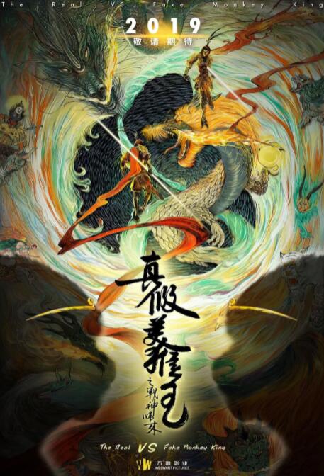 《废柴》主视觉海报